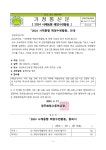 2024 해양수련활동 안내 가정통신문 :: 가정통신문 :: 경주화랑고등학교 경주화랑고등학교 :: 가정통신문 :: 2024 해양수련활동 안내 가정통신문