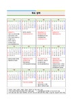 2024학년도 학사 달력 :: 공지사항 :: 모화초등학교 모화초등학교 :: 공지사항 :: 2024학년도 학사 달력