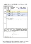 2024 서울진로직업박람회 공모전 안내 :: 가정통신문 :: 경문고등학교 경문고등학교 :: 가정통신문 :: 2024 서울진로직업박람회 공모전 안내