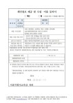 2024 서울진로직업박람회 공모전 안내 :: 가정통신문 :: 경문고등학교 경문고등학교 :: 가정통신문 :: 2024 서울진로직업박람회 공모전 안내