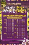 전남드래곤즈 2024 경기일정 포스터 :: 공지사항 :: 세풍초등학교 세풍초등학교 :: 공지사항 :: 전남드래곤즈 2024 경기일정 포스터