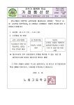 2024. 입학축하금 수령 안내 :: 가정통신문 :: 노화고등학교 노화고등학교 :: 가정통신문 :: 2024. 입학축하금 수령 안내