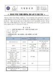 2024년 2학년 주제별 체험학습 경비 납부 및 일정 안내 :: 가정통신문 :: 파주광일중학교 파주광일중학교 :: 가정통신문 :: 2024년 2학년 주제별... 