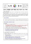 교육활동 침해 예방을 위한 학부모연수 자료 :: 가정통신문 :: 서울녹천초등학교 서울녹천초등학교 :: 가정통신문 :: 교육활동 침해 예방을 위한... 