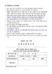 2024학년도 1,4학년 학생건강검사 안내 :: 가정통신문 :: 민백초등학교 민백초등학교 :: 가정통신문 :: 2024학년도 1,4학년 학생건강검사 안내