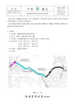 송림중고등학교 뒷길 정비공사 :: 가정통신문 :: 송림중학교 송림중학교 :: 가정통신문 :: 송림중고등학교 뒷길 정비공사