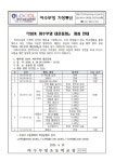 2024. 여수부영 대운동회(정정) :: 공지사항 :: 여수부영초등학교 여수부영초등학교 :: 공지사항 :: 2024. 여수부영 대운동회(정정)