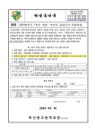 죽산중고 (제2024-55호) 2024학년도 1학기 학생 · 학부모 상담주간 운영 안내 :: 가정통신문 :: 죽산고등학교 죽산고등학교 :: 가정통신문... 