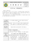 지구의 날, 기후변화주간 :: 가정통신문 :: 서정중학교 서정중학교 :: 가정통신문 :: 지구의 날, 기후변화주간