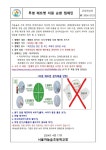 (가정통신문)투명 페트병 자원 순환 캠페 :: 가정통신문 :: 서울하늘숲초등학교 서울하늘숲초등학교 :: 가정통신문 :: (가정통신문)투명 페트병... 