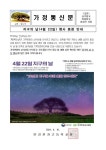지구의 날(4월 22일) 소등 행사 참여 안내 :: 가정통신문 :: 안강전자고등학교 안강전자고등학교 :: 가정통신문 :: 지구의 날(4월 22일) 소등 행사... 