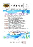 2024년 다문화가족 자녀 교육활동비 지원 안내 :: 가정통신문 :: 안강전자고등학교 안강전자고등학교 :: 가정통신문 :: 2024년 다문화가족 자녀... 