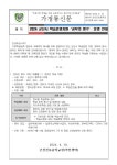 2024 군산시 학습운영지원 공부의 명수 운영 안내 가정통신문 :: 가정통신문 :: 군산진포중학교 군산진포중학교 :: 가정통신문 :: 2024 군산시... 