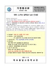 고 2,3학년 결핵검진 실시 안내 :: 가정통신문 :: 목포홍일고등학교 목포홍일고등학교 :: 가정통신문 :: 고 2,3학년 결핵검진 실시 안내