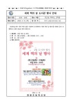 (2024-80) 세계 책의 날 도서관 행사 안내 :: 가정통신문 :: 화원초등학교 화원초등학교 :: 가정통신문 :: (2024-80) 세계 책의 날 도서관 행사 안내