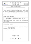 지필평가 기출문제 공개 안내 가정통신문 :: 가정통신문 :: 구산고등학교 구산고등학교 :: 가정통신문 :: 지필평가 기출문제 공개 안내 가정통신문