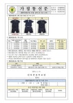 생활복(활동복) 선정 결과 및 수요 조사 안내 가정통신문 :: 가정통신문 :: 산자연중학교 산자연중학교 :: 가정통신문 :: 생활복(활동복) 선정 결과... 