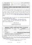 24-25 2025학년도 중학교 신입생 배정 희망교 조사(1차) 안내 :: 가정통신문 :: 원천초등학교 원천초등학교 :: 가정통신문 :: 24-25 2025학년도... 