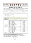 2024 강선초 놀이 한마당(운동회) :: 공지사항 :: 강선초등학교 강선초등학교 :: 공지사항 :: 2024 강선초 놀이 한마당(운동회)