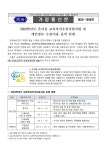 2024학년도 교육복지우선지원사업 안내 :: 가정통신문 :: 인천남고등학교 인천남고등학교 :: 가정통신문 :: 2024학년도 교육복지우선지원사업... 