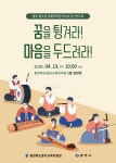 K국악단 정기연주회 안내(홍보) :: 공지사항 :: 엄정초등학교 엄정초등학교 :: 공지사항 :: K국악단 정기연주회 안내(홍보)