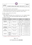 2024학년도 광주하남 방과후 공유학교 학생 모집 안내 :: 가정통신문 :: 은가람중학교 은가람중학교 :: 가정통신문 :: 2024학년도 광주하남... 