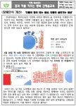 2024학년도 1학기 장애인식개선교육 ‘다름이 힘이 되는 세상, 더불어 살아가는 세상’ :: 가정통신문 :: 인천간재울초등학교... 