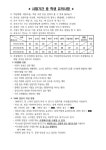 2024학년도 1학기(2, 3학년) 중간고사 운영 안내 가정통신문 :: 가정통신문 :: 남원중학교 남원중학교 :: 가정통신문 :: 2024학년도 1학기(2... 
