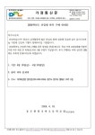 2024학년도 신입생 하복 구매 안내(가정통신문) :: 가정통신문 :: 동두천외국어고등학교 동두천외국어고등학교 :: 가정통신문 :: 2024학년도... 