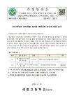 2024학년도 창의융합 역량강화 연수 안내 :: 가정통신문 :: 세원고등학교 세원고등학교 :: 가정통신문 :: 2024학년도 창의융합 역량강화 연수 안내