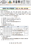 2024년 부산수학문화관 스포츠 속 수학 신청 안내 :: 가정통신문 :: 초읍초등학교 초읍초등학교 :: 가정통신문 :: 2024년 부산수학문화관 스포츠... 