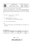 2024학년도 신입생 교복(하복) 수령 안내 가정통신문 :: 가정통신문 :: 영덕고등학교 영덕고등학교 :: 가정통신문 :: 2024학년도 신입생 교복... 