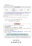 2024년 학생 인성 함양 리더십새싹 캠프 안내 :: 가정통신문 :: 신송중학교 신송중학교 :: 가정통신문 :: 2024년 학생 인성 함양 리더십새싹 캠프... 