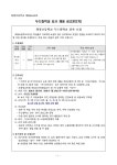 2024 회룡초 두드림학교 강사 채용 공고(2차) :: 공지사항 :: 회룡초등학교 회룡초등학교 :: 공지사항 :: 2024 회룡초 두드림학교 강사 채용... 