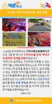 ●카드뉴스●유치원 딱따구리 음악회 공연 관람 :: 가정통신문 :: 백문초등학교 백문초등학교 :: 가정통신문 :: ●카드뉴스●유치원 딱따구리... 
