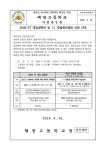 2026-27 대입설명회 및 1:1 맞춤형 컨설팅 신청 안내 :: 가정통신문 :: 태장고등학교 태장고등학교 :: 가정통신문 :: 2026-27 대입설명회 및 1:1... 