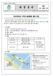 2024-045호 2024학년도 3학년 졸업앨범 촬영 안내 :: 가정통신문 :: 신도림고등학교 신도림고등학교 :: 가정통신문 :: 2024-045호 2024학년도... 