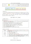 3학년 1차 지필평가 유의사항 안내 :: 가정통신문 :: 가림중학교 가림중학교 :: 가정통신문 :: 3학년 1차 지필평가 유의사항 안내