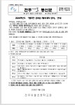 <2024-58호> 2024학년도 행복한 꿈여울 체육대회 실시 안내 :: 가정통신문 :: 전주여울초등학교 전주여울초등학교 :: 가정통신문 :: <2024-58호... 