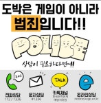 청소년 사이버도박 예방 카드뉴스 :: 공지사항 :: 한마음초등학교 한마음초등학교 :: 공지사항 :: 청소년 사이버도박 예방 카드뉴스