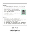 양산교육지원청 발명교육센터 중등 발명초급과정 신청 안내 :: 가정통신문 :: 양산여자중학교 양산여자중학교 :: 가정통신문 :: 양산교육지원청... 