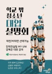 학부모 및 학교 밖 청소년 대상 프로그램 지원사업 신청 안내 :: 가정통신문 :: 삼숭초등학교 삼숭초등학교 :: 가정통신문 :: 학부모 및 학교 밖... 