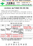 (2024-22) 2024학년도 5월 학사 일정 운영 안내 :: 가정통신문 :: 논산부창초등학교 논산부창초등학교 :: 가정통신문 :: (2024-22) 2024학년도... 
