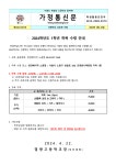 (제 2024-047호) 2024학년도 1학년 하복 수령 안내 가정통신문 :: 가정통신문 :: 염광고등학교 염광고등학교 :: 가정통신문 :: (제 2024... 