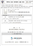 2024학년도 학부모 진로 아카데미 가정통신문 :: 가정통신문 :: 광신방송예술고등학교 광신방송예술고등학교 :: 가정통신문 :: 2024학년도... 
