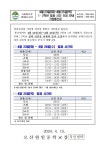 4/23(화)~4/25(목) 1,2학년 일과시간 조정 안내 :: 공지사항 :: 오산원일중학교 오산원일중학교 :: 공지사항 :: 4/23(화)~4/25(목) 1,2학년... 