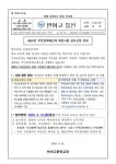 2024년 주민참여예산제 제안사업 공모신청 안내 :: 가정통신문 :: 반여고등학교 반여고등학교 :: 가정통신문 :: 2024년 주민참여예산제 제안사업... 