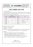 2024년 학생 건강검진 실시 안내 :: 가정통신문 :: 남곡초등학교 남곡초등학교 :: 가정통신문 :: 2024년 학생 건강검진 실시 안내