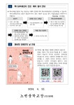 2024. 학부모 장애인식개선교육 가정통신문 :: 가정통신문 :: 노변중학교 노변중학교 :: 가정통신문 :: 2024. 학부모 장애인식개선교육 가정통신문