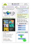 4월 보건소식지 :: 가정통신문 :: 계산중학교 계산중학교 :: 가정통신문 :: 4월 보건소식지